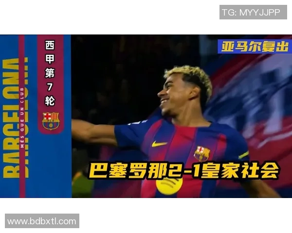 巴萨狂胜皇家社会强势登顶西甲积分榜首位